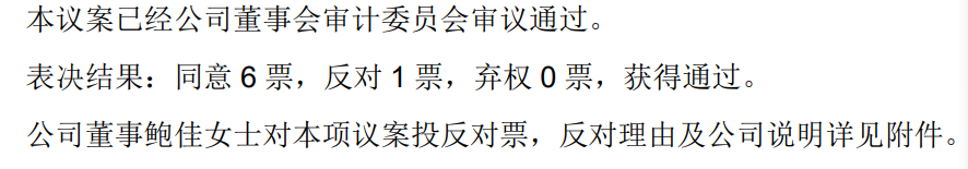 前妻在董事会连投反对票对三季报提六点质疑冰球突破豪华版手机版可靠股份实控人离婚后(图3)