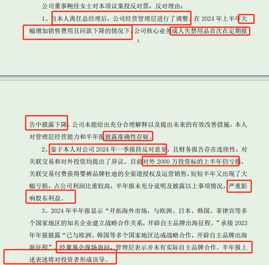 前妻在董事会连投反对票对三季报提六点质疑冰球突破豪华版手机版可靠股份实控人离婚后(图2)