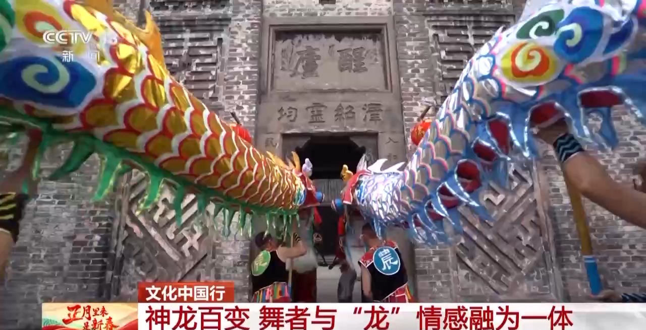 龙、百叶龙……来看不拘一格的龙舞之美冰球突破游戏文化中国行丨火龙、板凳(图6)
