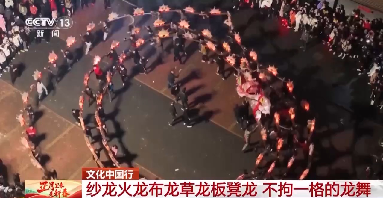 龙、百叶龙……来看不拘一格的龙舞之美冰球突破游戏文化中国行丨火龙、板凳(图8)