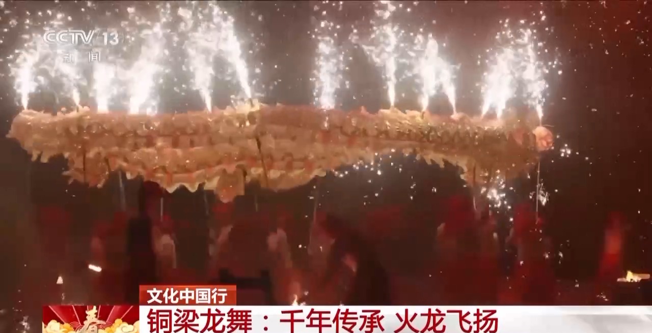 龙、百叶龙……来看不拘一格的龙舞之美冰球突破游戏文化中国行丨火龙、板凳(图13)