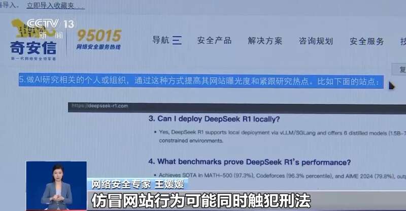 拼西凑DeepSeek教程卖课冰球突破网站转发提醒！有人东(图5)