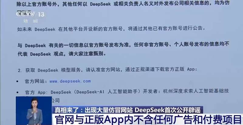 拼西凑DeepSeek教程卖课冰球突破网站转发提醒！有人东(图7)