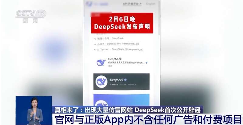 拼西凑DeepSeek教程卖课冰球突破网站转发提醒！有人东(图8)