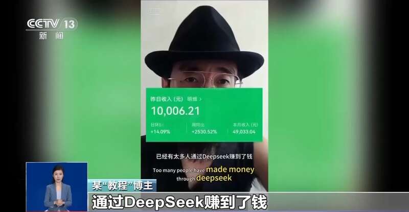 拼西凑DeepSeek教程卖课冰球突破网站转发提醒！有人东(图10)