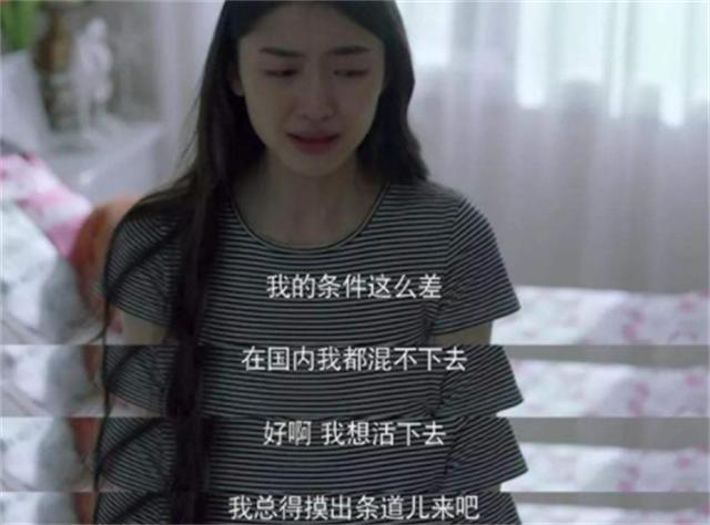 扶弟魔成过去式这三种正式被列入相亲黑名单冰球突破豪华版app新型不娶正在蔓延：(图6)
