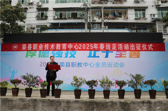 荣县职教中心“拥抱春光 磨砺青春”师生户外远足活动冰球突破爆百万大奖用脚步丈量梦想 用激情诠释青春-(图4)