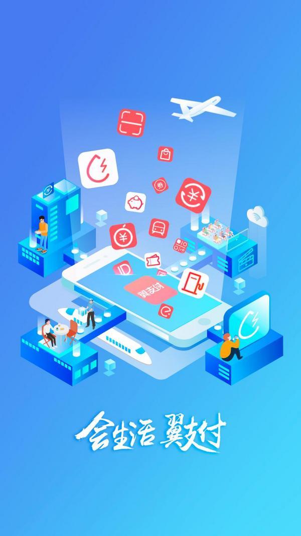 入选“中央企业品牌引领行动第二批创建成果”冰球突破平台获国资委认可!中国电信翼支付(图2) 入选“中央企业品牌引领行动第二批创建成果”冰球突破平台获国资委认可!中国电信翼支付(图2)