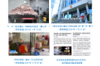 台社会责任报告（2024年度）冰球突破豪
